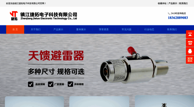jietuokeji.com