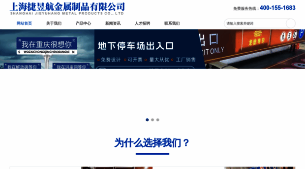 jieyuhang.com