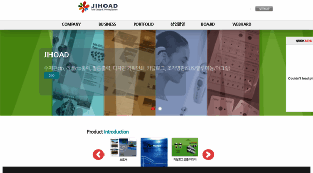 jihoad.com