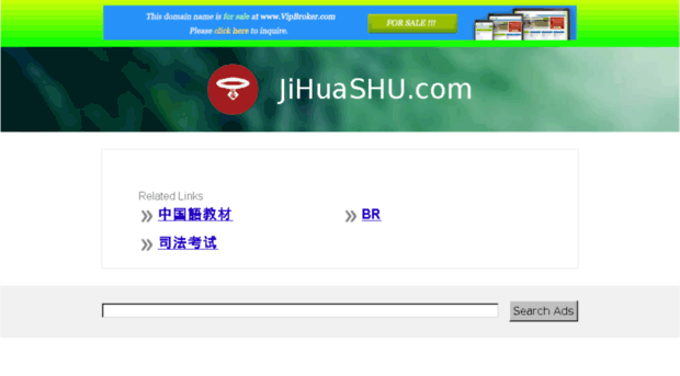 jihuashu.com