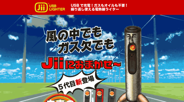 jii-lighter.com