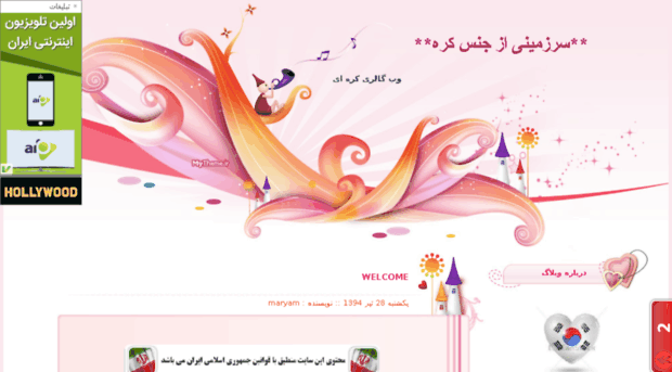 jijar20.mihanblog.com