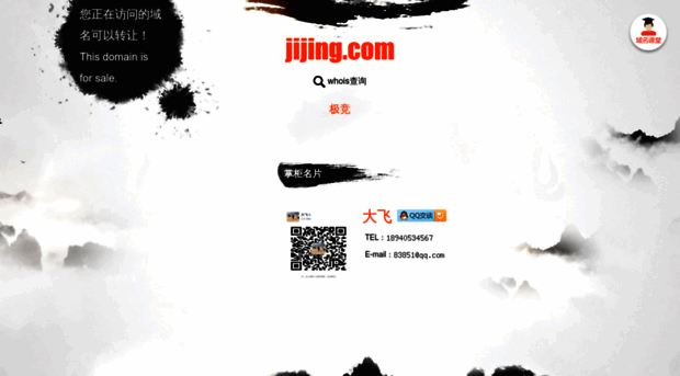 jijing.com