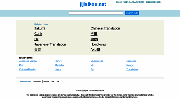 jijisikou.net