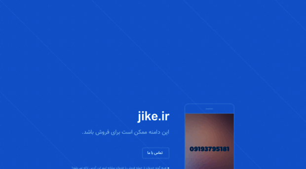 jike.ir