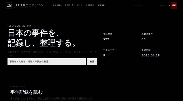 jiken-db.com