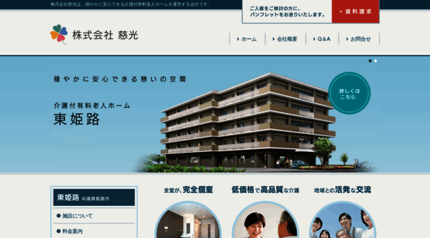 jikou-kaigo.com