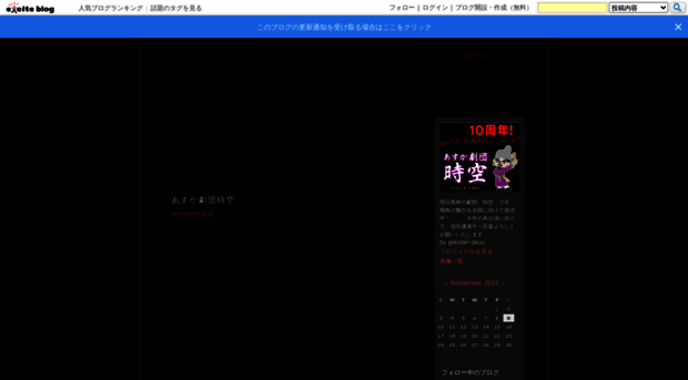 jikuu.exblog.jp