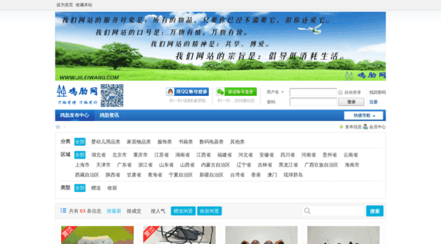 jileiwang.com