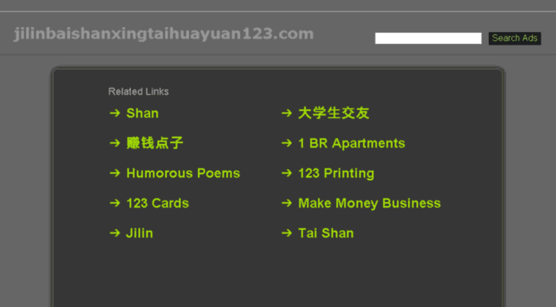 jilinbaishanxingtaihuayuan123.com