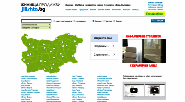jilishta.bg