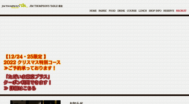 jim-thompson-ginza.com