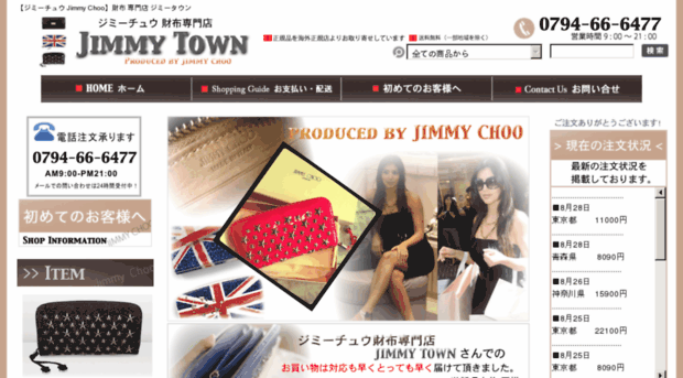jimmy-town.com