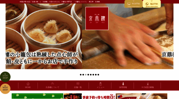 jin-din-rou.net