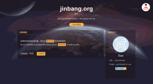 jinbang.org