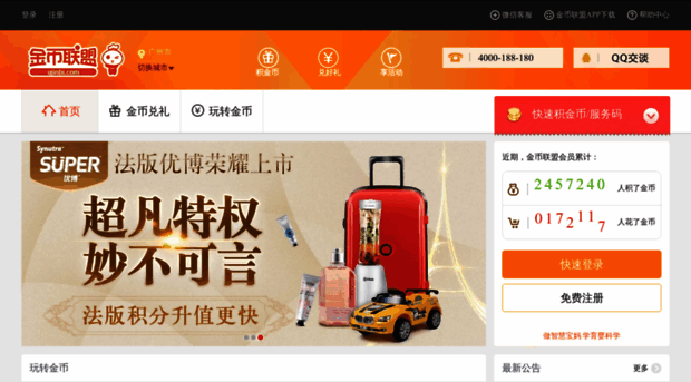 jinbilianmeng.com