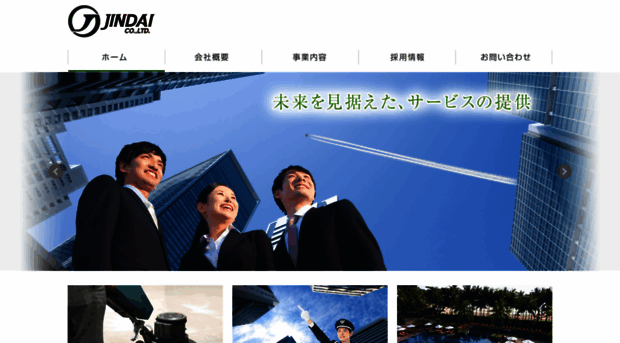 jindai.co.jp