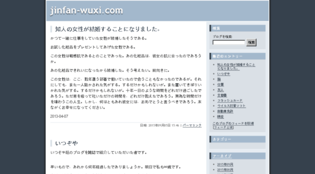 jinfan-wuxi.com
