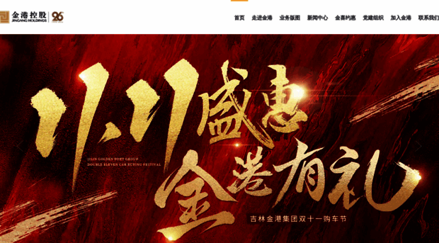 jinganggroup.com.cn