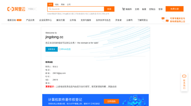 jingdong.cc