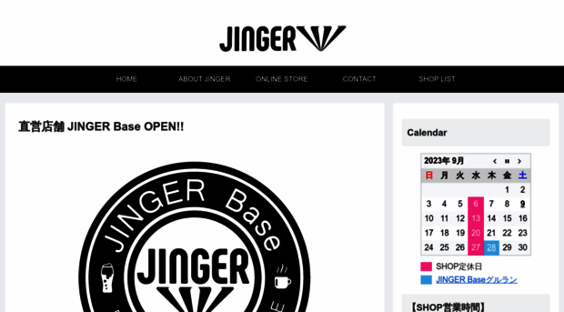 jinger.jp