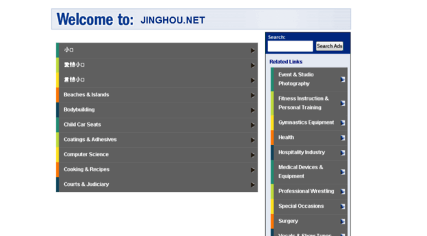 jinghou.net