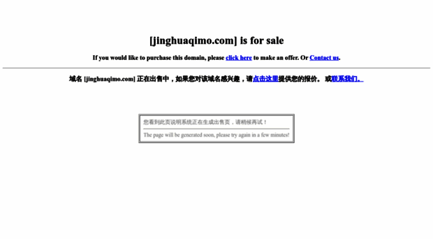 jinghuaqimo.com