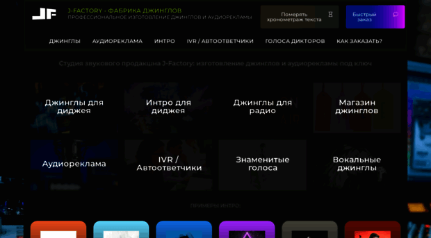 jinglesfactory.net