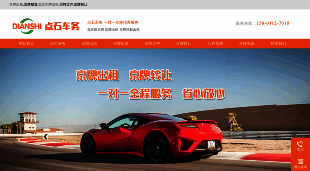 jingpaichewu.com