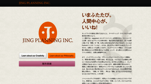 jingplanning.co.jp