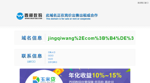 jingqiwang.com
