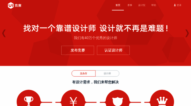 jingsai.ui.cn