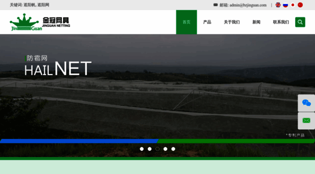 jinguannets.com