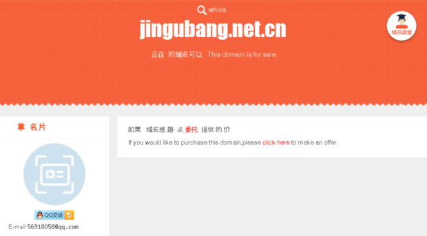 jingubang.net.cn