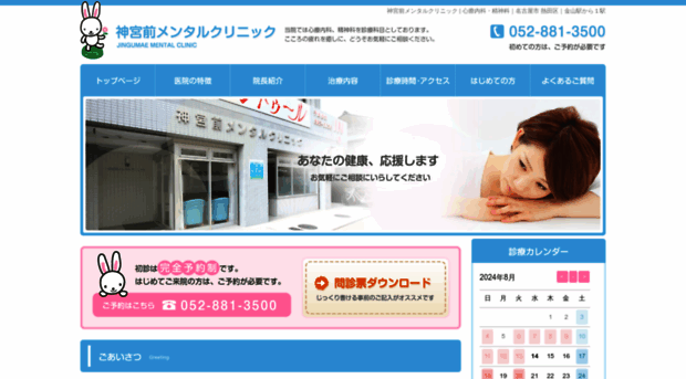 jingumae-mc.com