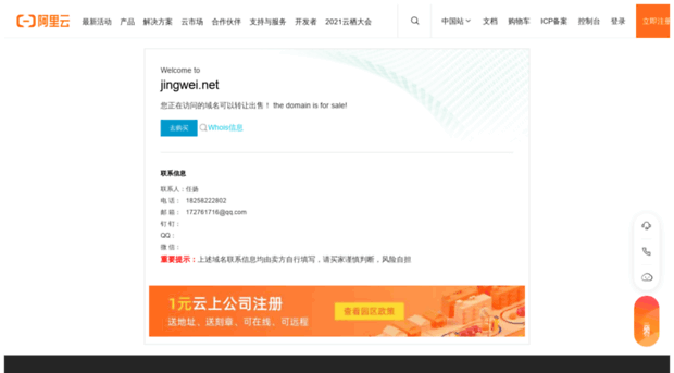 jingwei.net