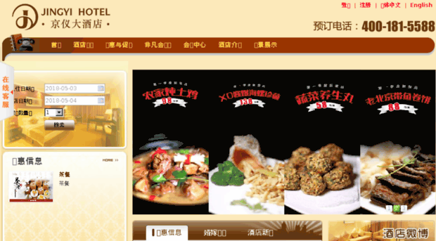 jingyihotel.com