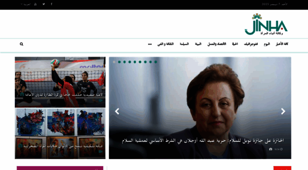jinhaagency.com