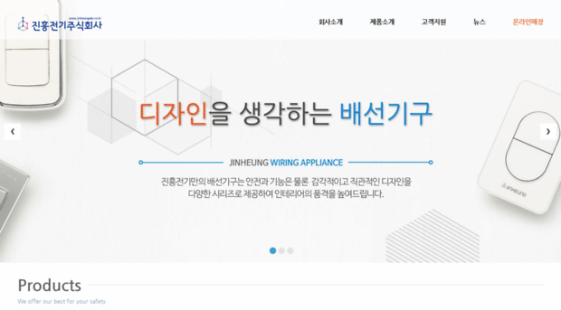 jinheungele.co.kr