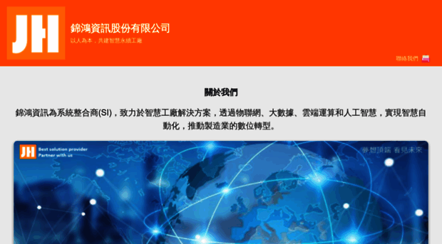 jinhon-info.com.tw