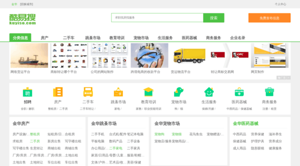 jinhua.kuyiso.com