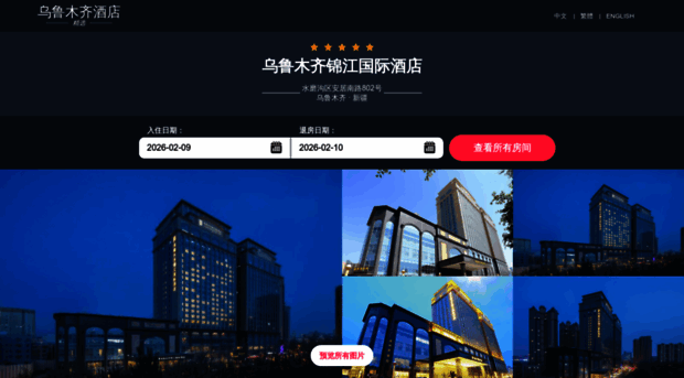 jinjiangurumqi.cn