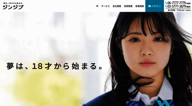 jinjib.co.jp