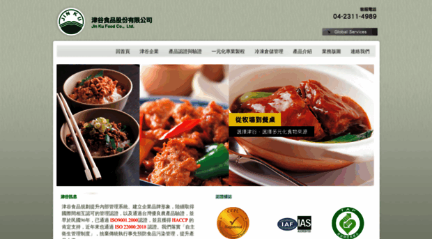 jinkufood.com.tw