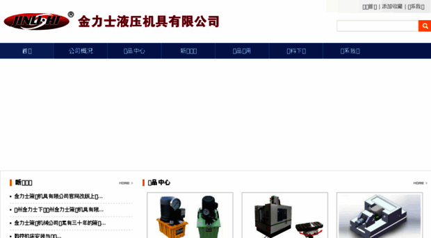 jinlishi.com