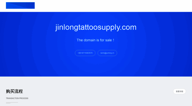 jinlongtattoosupply.com