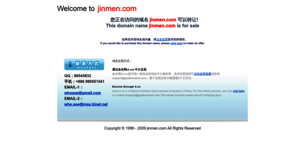 jinmen.com