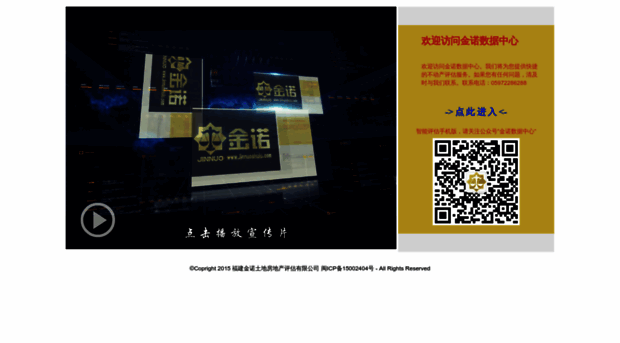 jinnuoshuju.com
