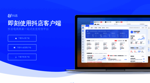 jinritemai.com