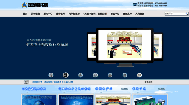 jinrunsoft.com